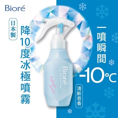 BIORE BIORE COOLING BODY MIST - SAVON