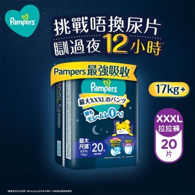 PAMPERS Pampers Ichiban Sweet Sleep Pants XXXL 20s 