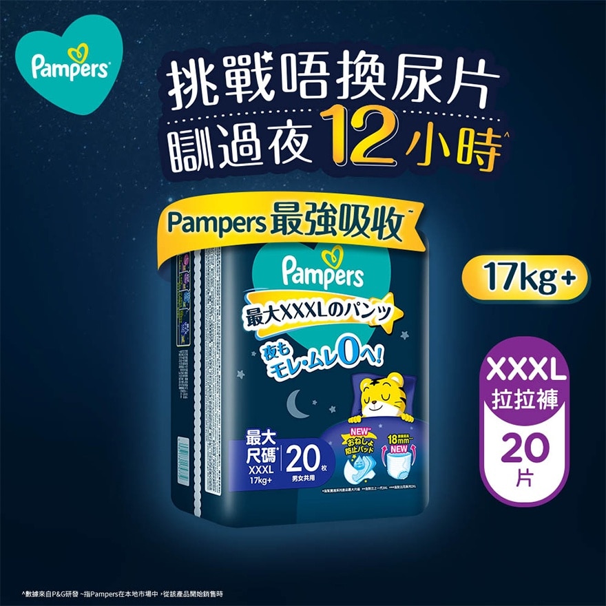 Pampers Ichiban Sweet Sleep Pants XXXL 20s