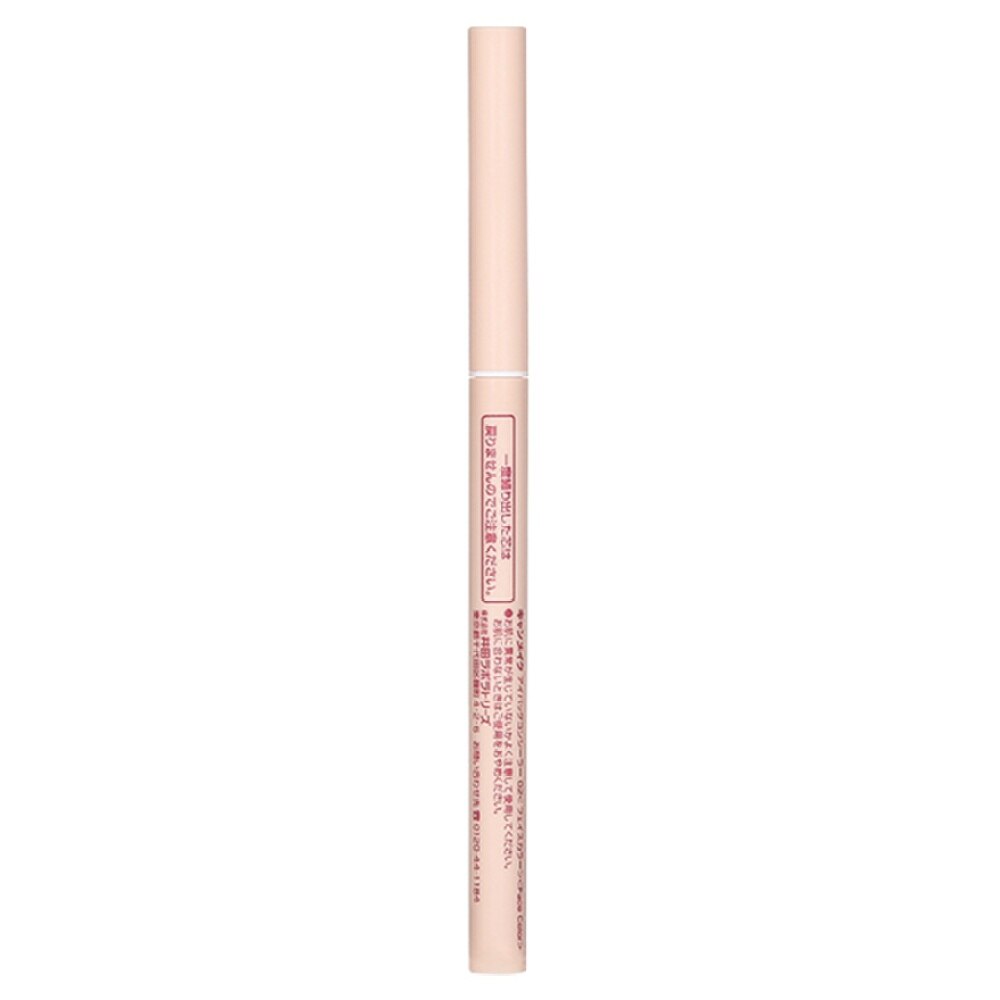 CANMAKE EYE BAGS CONCEALER 02 0.3g Face Watsons Hong Kong