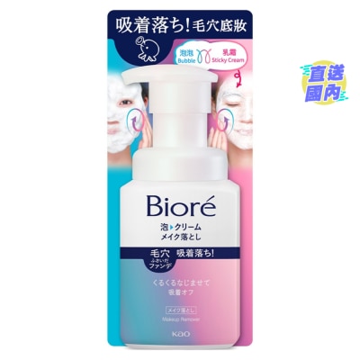 BIORE 碧柔深层卸妆吸吸泡沫