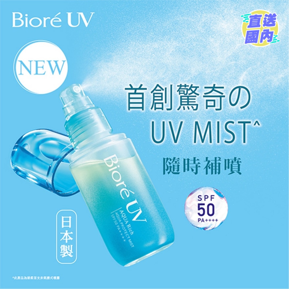 碧柔極水感防曬噴霧 60ML