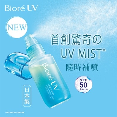 碧柔 碧柔極水感防曬噴霧 60ML