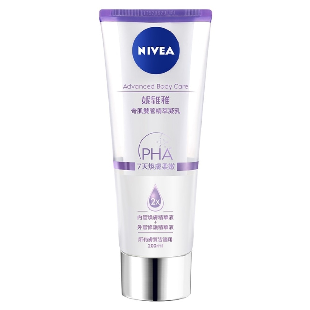 NIVEA Advanced Body Care PHA Dual Serum 200ml