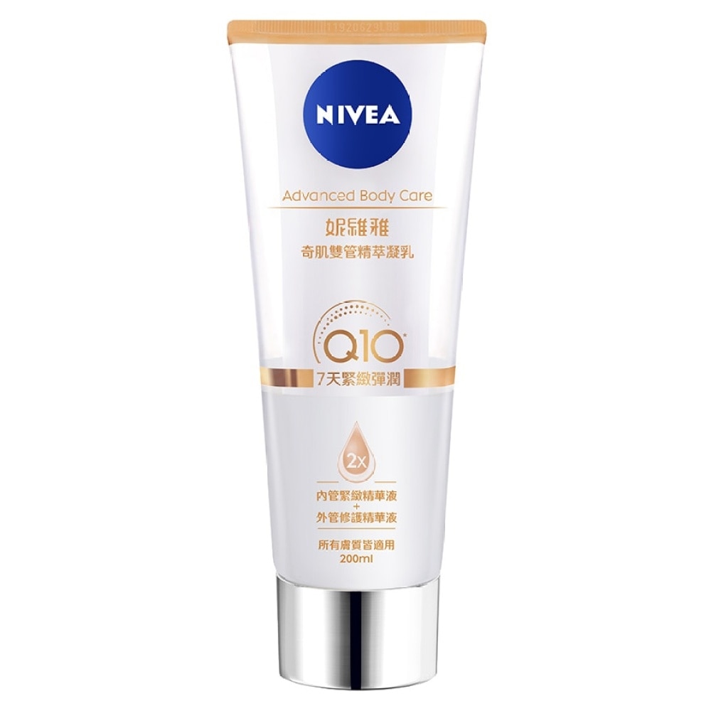 NIVEA Advanced Body Care Q10 Dual Serum 200ml