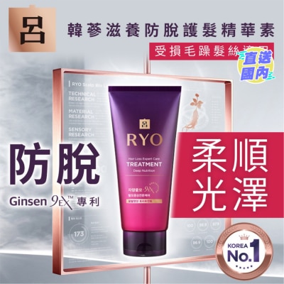 RYO Hair Loss Care Treatment (Deep Nutrition) 330ml
