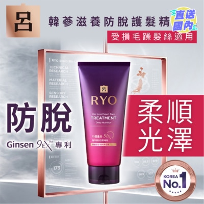 呂 韓蔘滋養防脫護髮精華素 (滋養髮絲) 330毫升