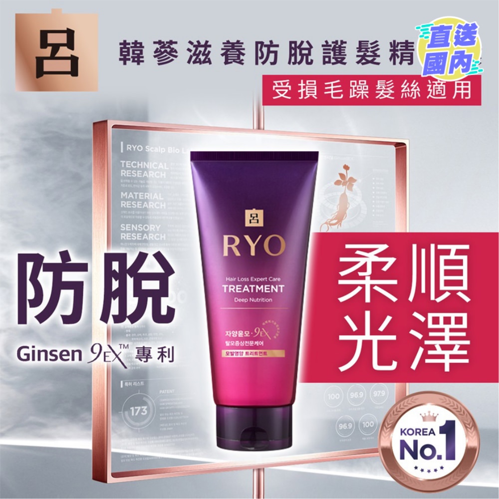 韩蔘滋养防脱护发精华素 (滋养发丝) 330毫升