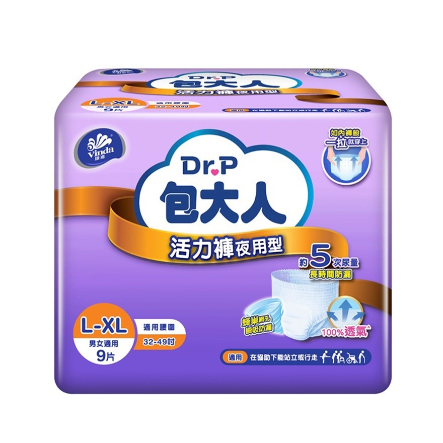 包大人活力裤 – 长效型 (大码) 9片装