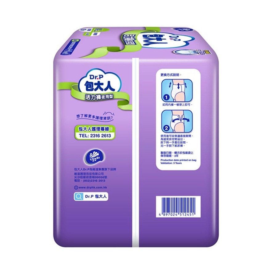 包大人活力褲 – 長效型 (中碼) 10片裝