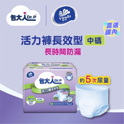 包大人 包大人活力裤 – 长效型 (中码) 10片装
