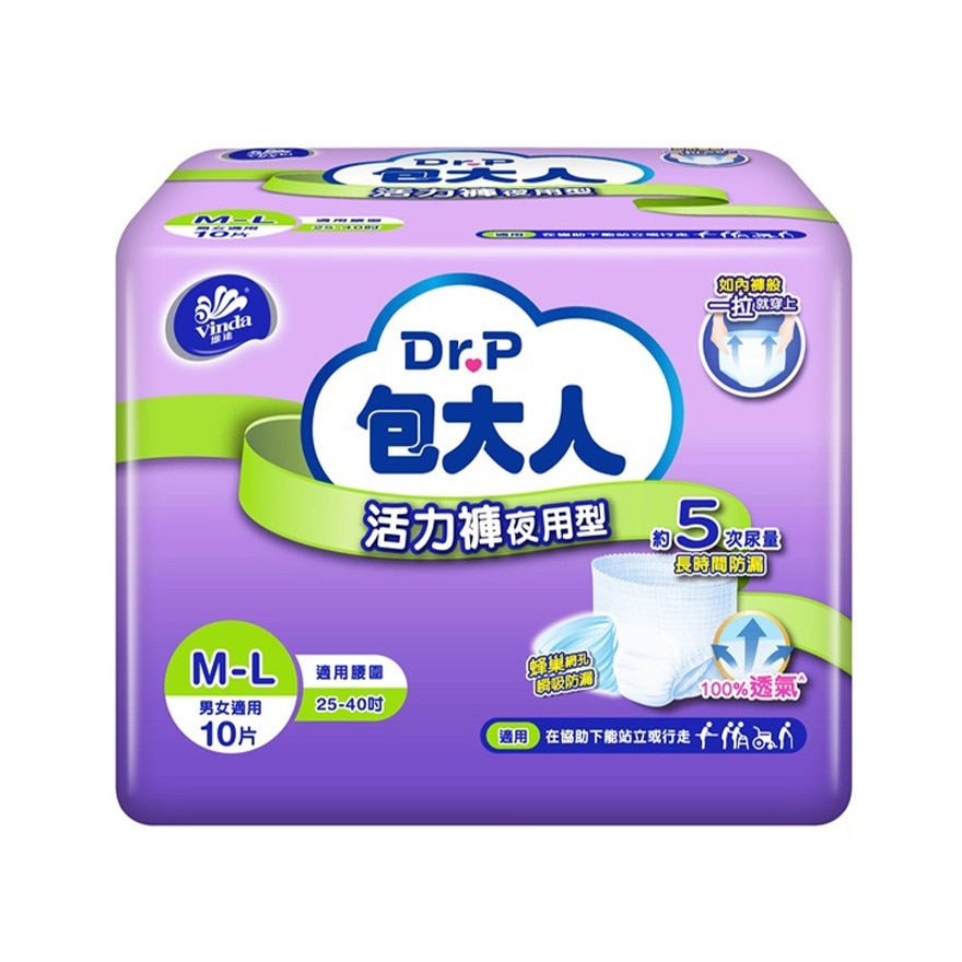 包大人活力褲 – 長效型 (中碼) 10片裝