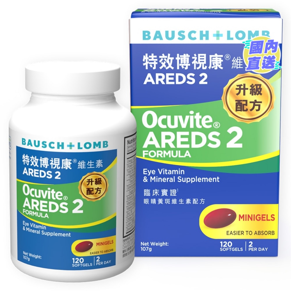 特效博視康® 維生素 AREDS 2 升級配方