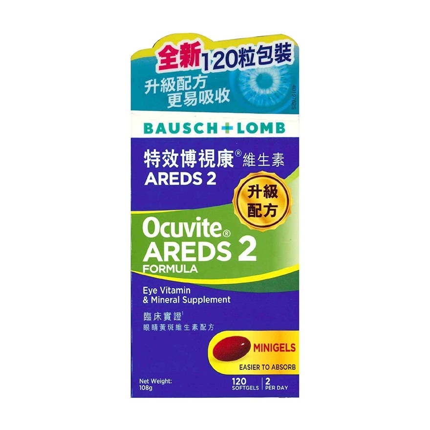 特效博視康® 維生素 AREDS 2 升級配方