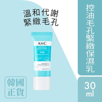 A.H.C. - AHC Ampoule Directory Pha Mattifying Gel Cream 30ml image