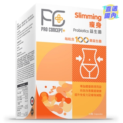 Pro Concept+ 瘦身益生菌30粒