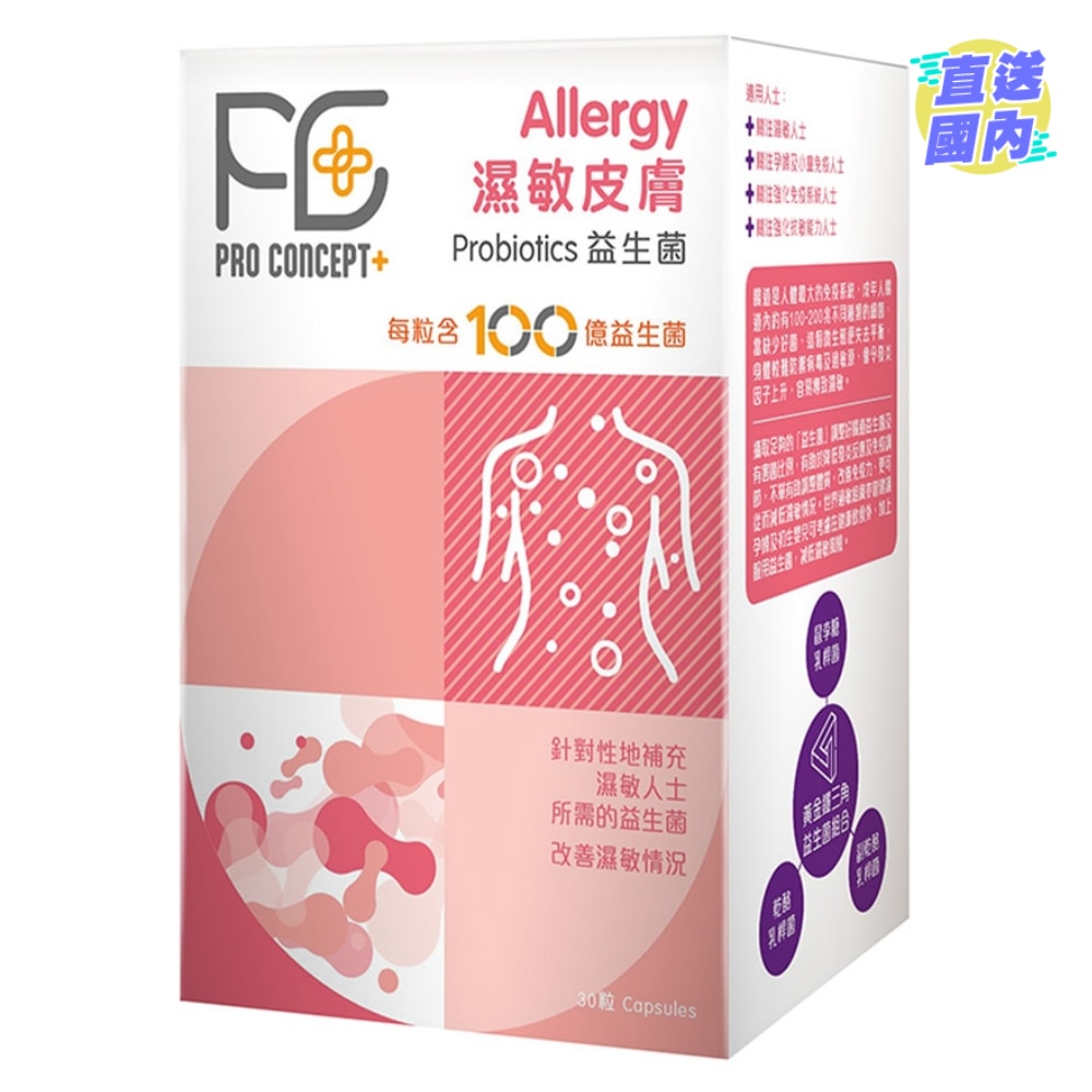 ALLERGY PROBIOTICS 30S