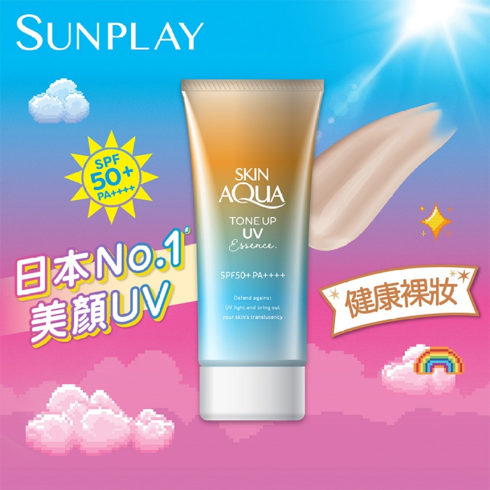 "Sunplay Skin Aqua Tone-Up 美肌亮肤防晒隔离霜 (奶茶裸色) SPF50+ PA++++"