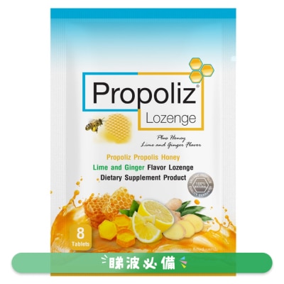 PROPOLIZ - 蜂膠蜜糖潤喉糖(青檸薑味)8粒裝