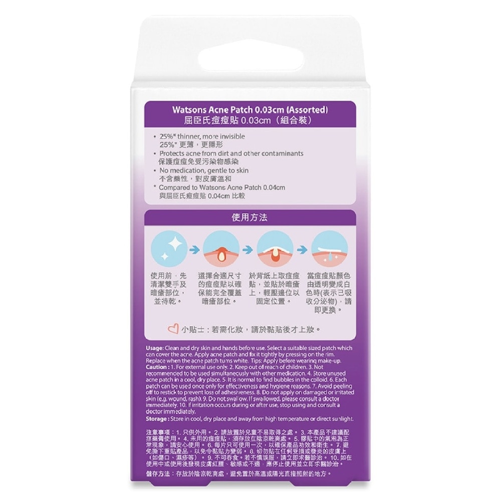 ACNE PATCH 0.03CM (ASSORTED) 36S