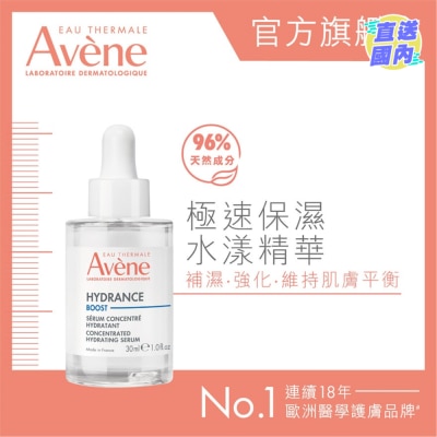 EAU THERMALE AVENE 極速保濕水漾精華 30ml