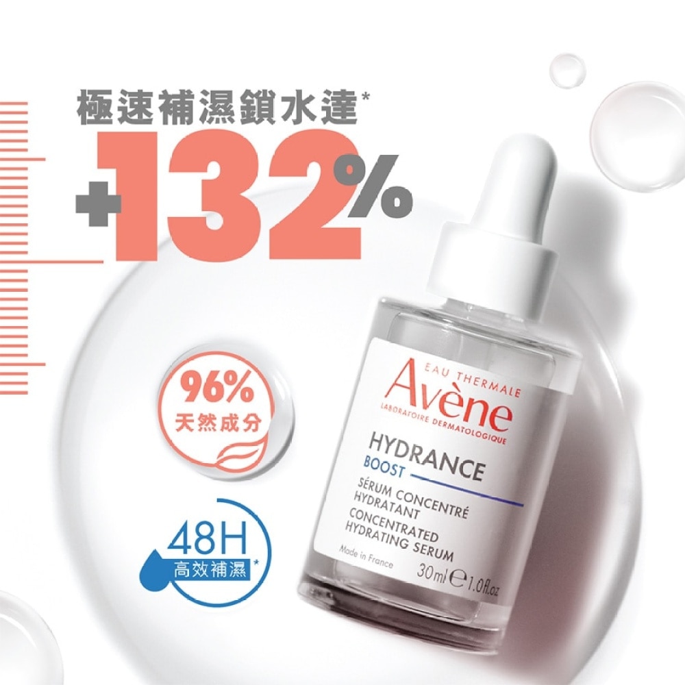 極速保濕水漾精華 30ml