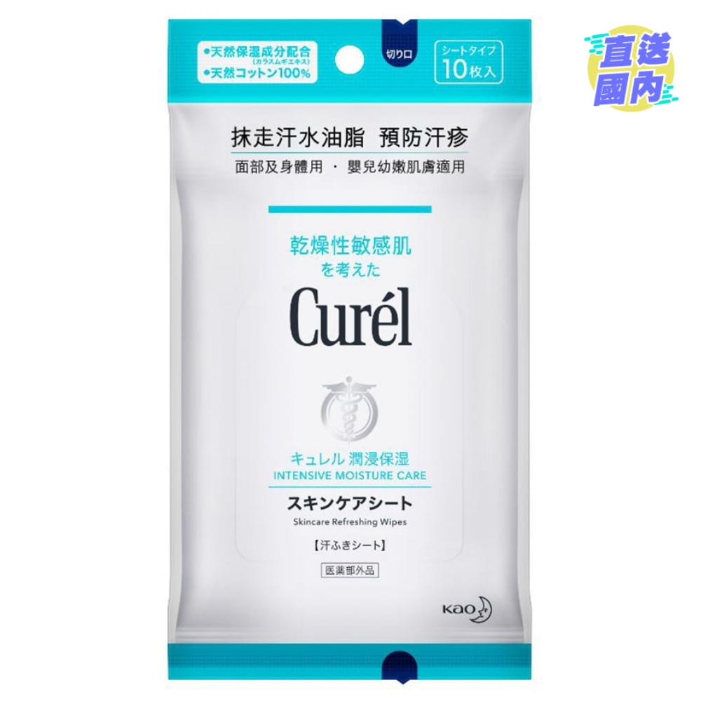 温和保湿洁肤纸