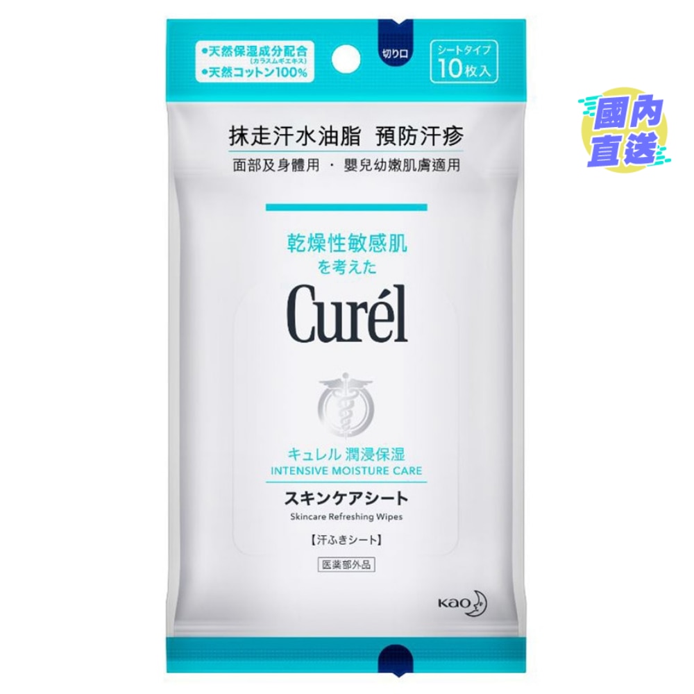 温和保湿洁肤纸
