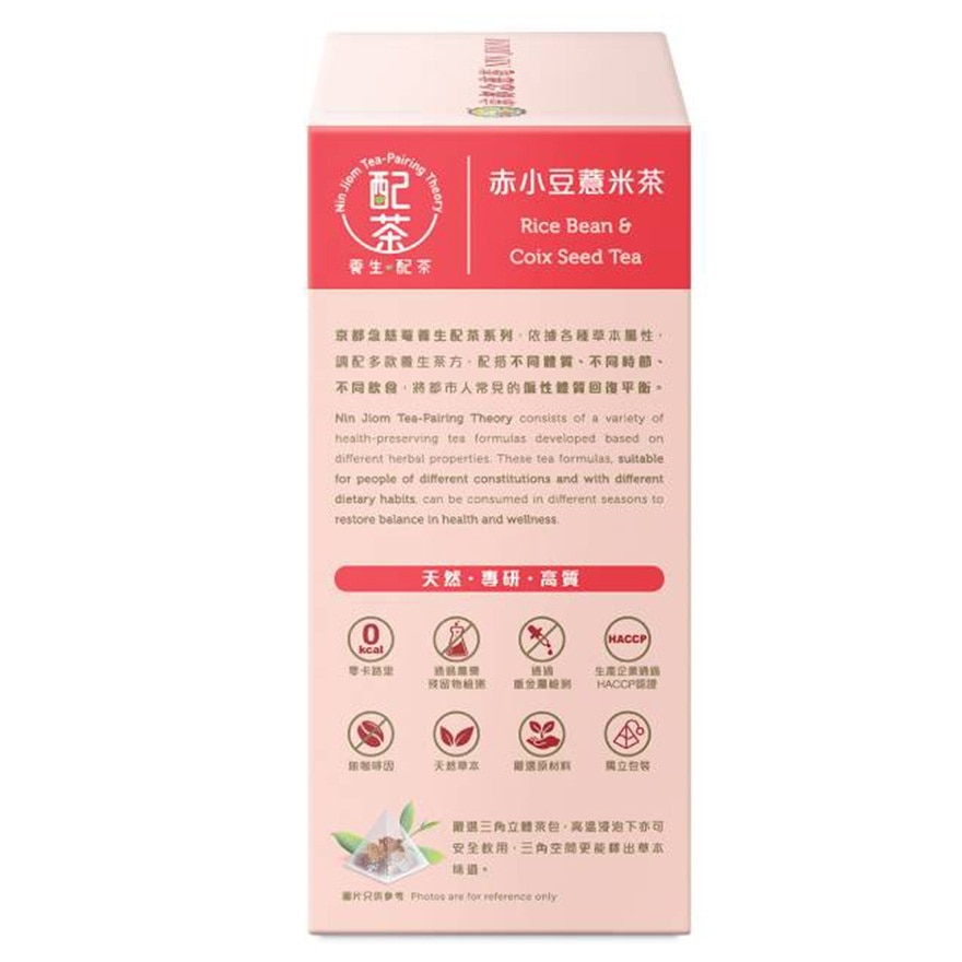 Nin Jiom "Tea Paring Theory" - Rice Bean & Coix Seed Tea 6g x 5bags