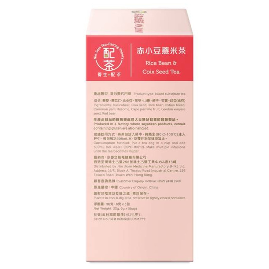 Nin Jiom "Tea Paring Theory" - Rice Bean & Coix Seed Tea 6g x 5bags