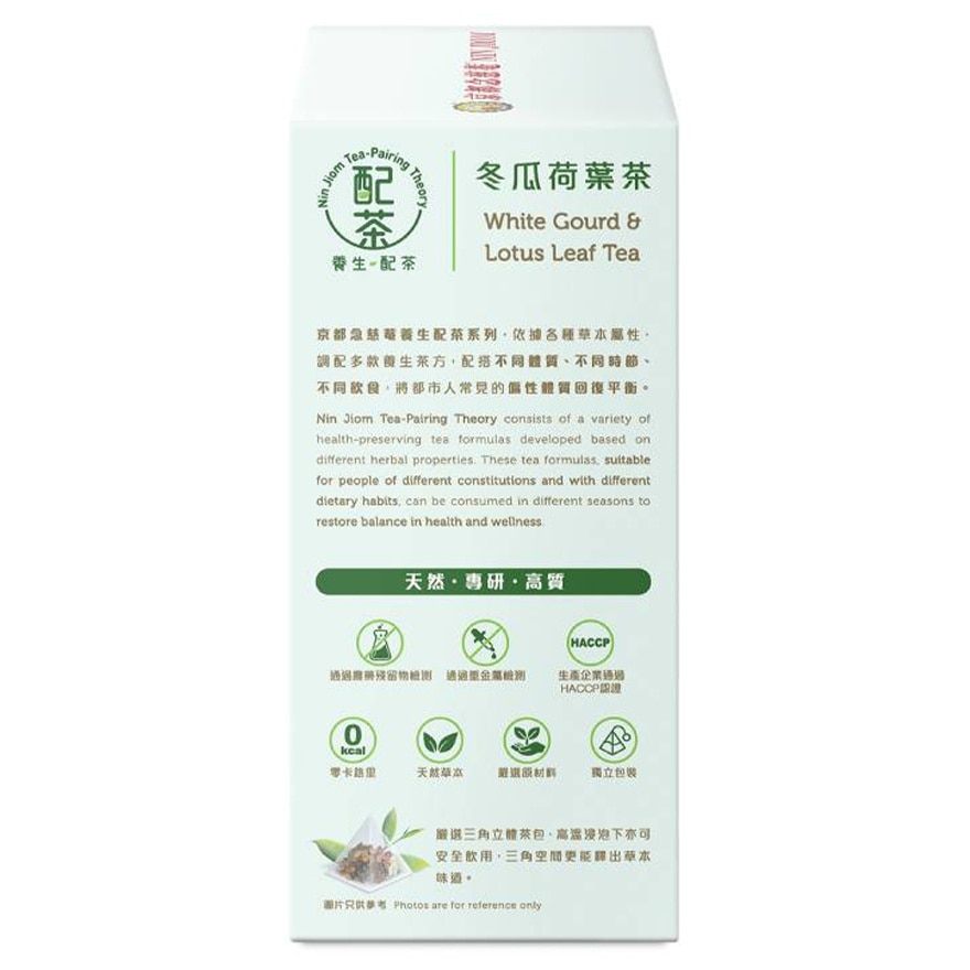 京都念慈菴[養生配茶]-冬瓜荷葉茶 4克X5包