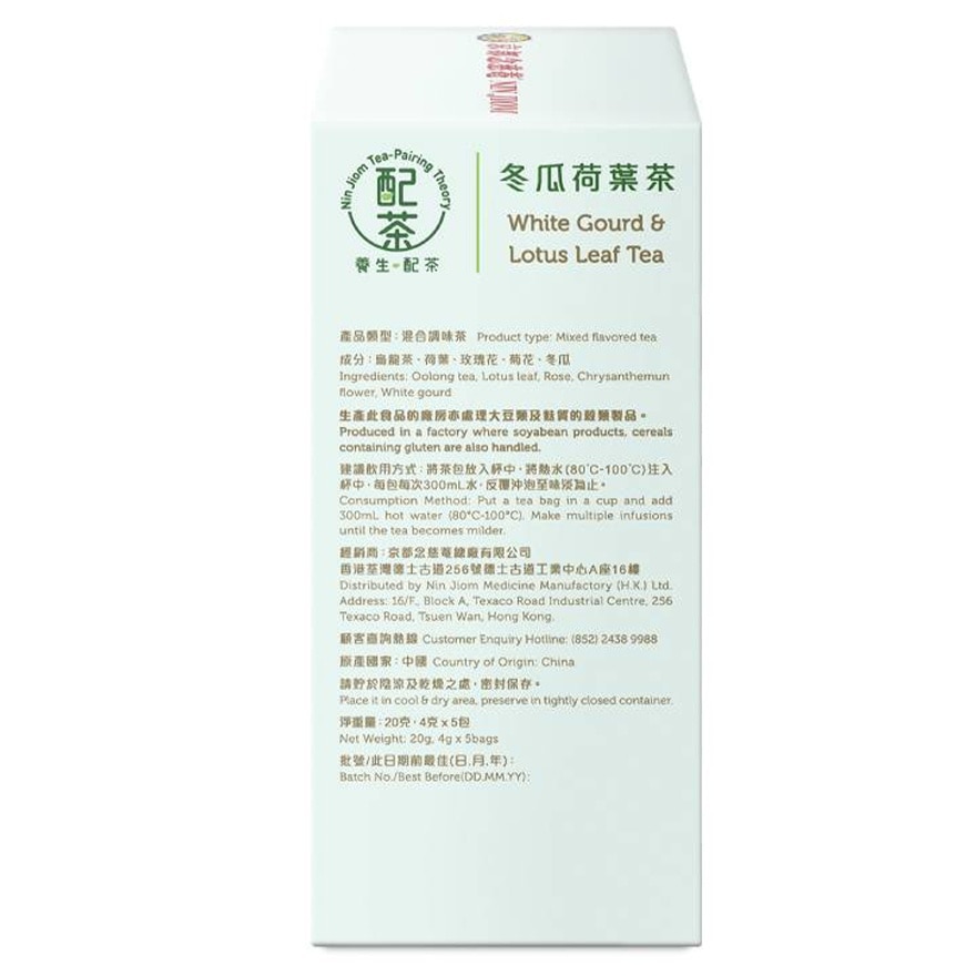 京都念慈菴[養生配茶]-冬瓜荷葉茶 4克X5包