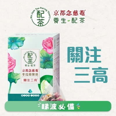 NIN JIOM - Nin Jiom "Tea Paring Theory" - White Gourd & Lotus Leaf Tea 4g x 5bags