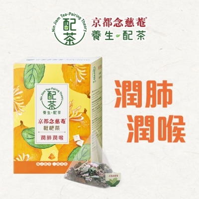 京都念慈菴 京都念慈庵[养生配茶]-枇杷茶 5克X5包