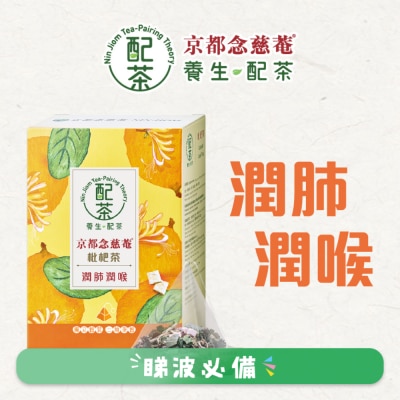NIN JIOM - Nin Jiom "Tea Paring Theory" - Loquat Leaf Tea 5g x 5bags