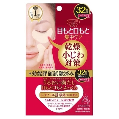 KOSE Kose ClearTurn Hada Fukkura Moisture Eyezone Mask (32 Pairs)