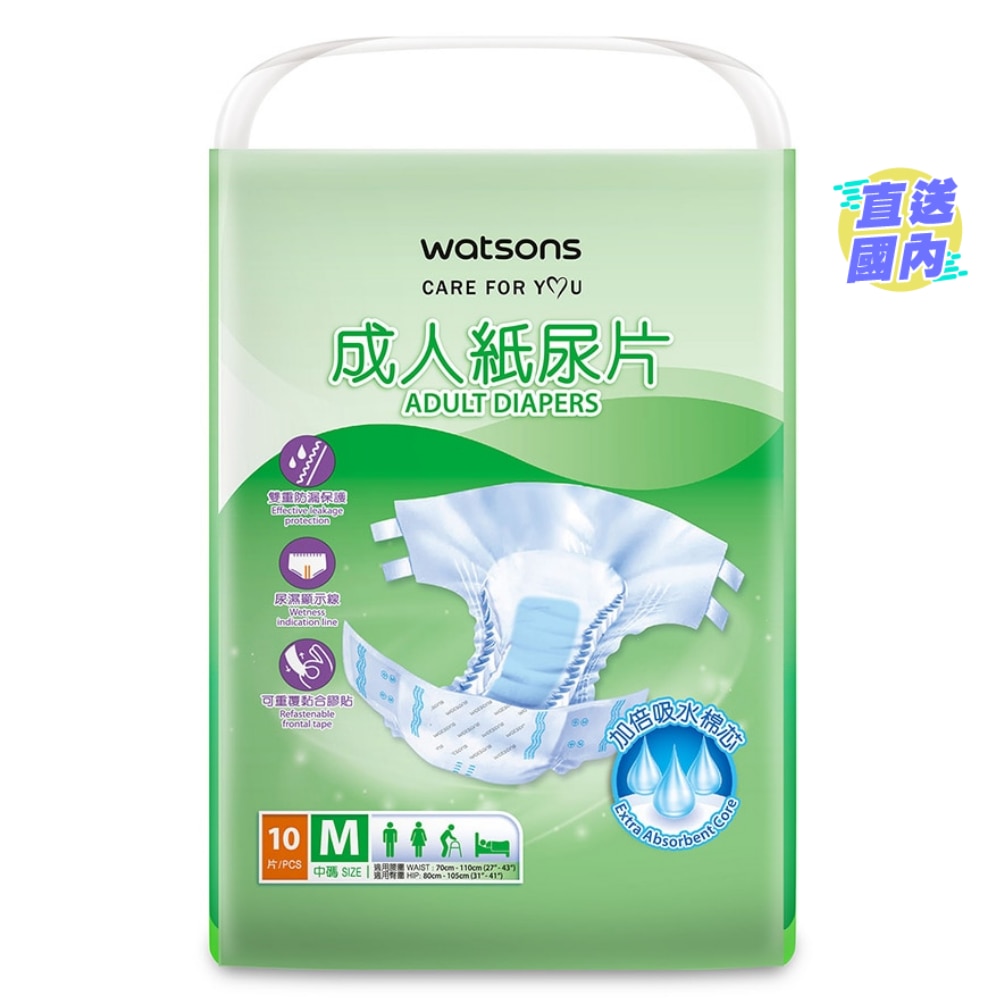 成人纸尿片(中码)