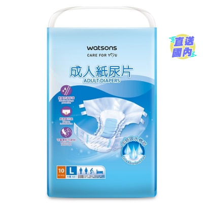 WATSONS WATSONS ADULT DIAPER (L SIZE)