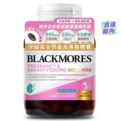 BLACKMORES 孕婦黃金營養素迷你膠囊