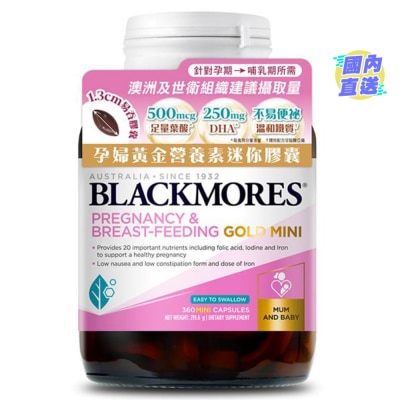 BLACKMORES 孕婦黃金營養素迷你膠囊
