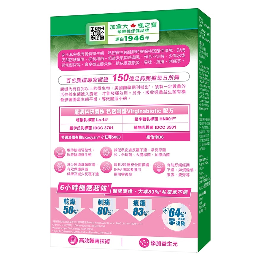 女士益生菌150亿+有机小红莓5000