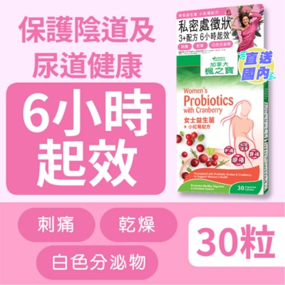 ADRIEN GAGNON Women's Probiotics with Cranberry 30 Capsules