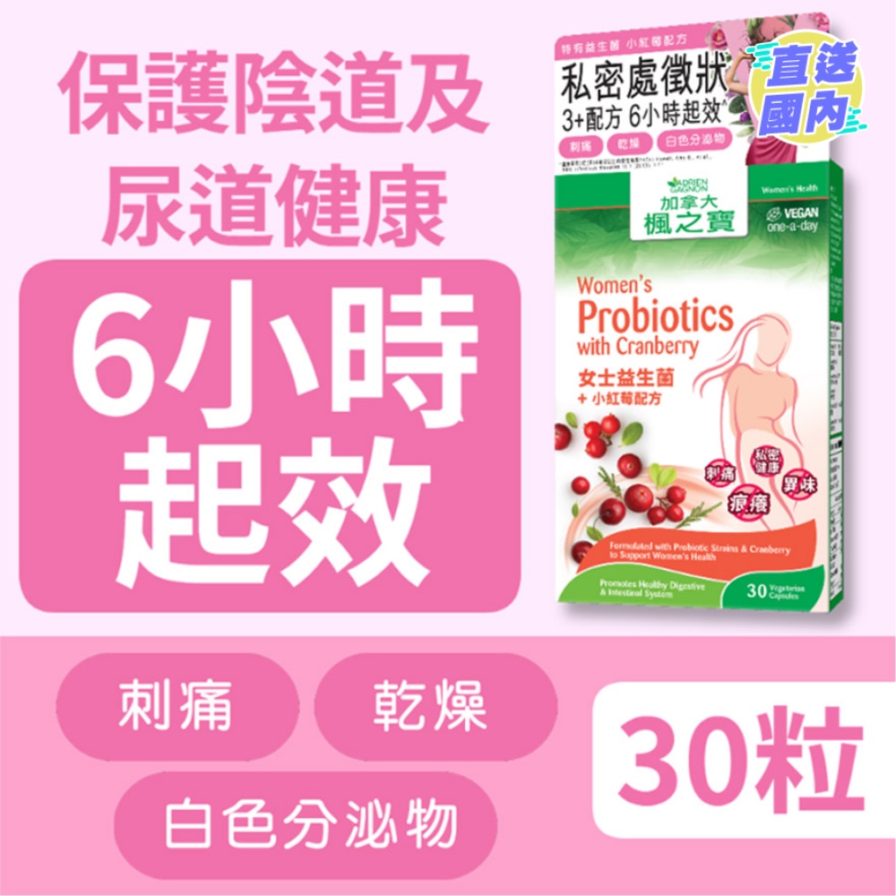Women's Probiotics with Cranberry 30 Capsules