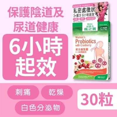 ADRIEN GAGNON Women's Probiotics with Cranberry 30 Capsules