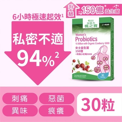 楓之寶 - 女士益生菌150億+有機小紅莓5000