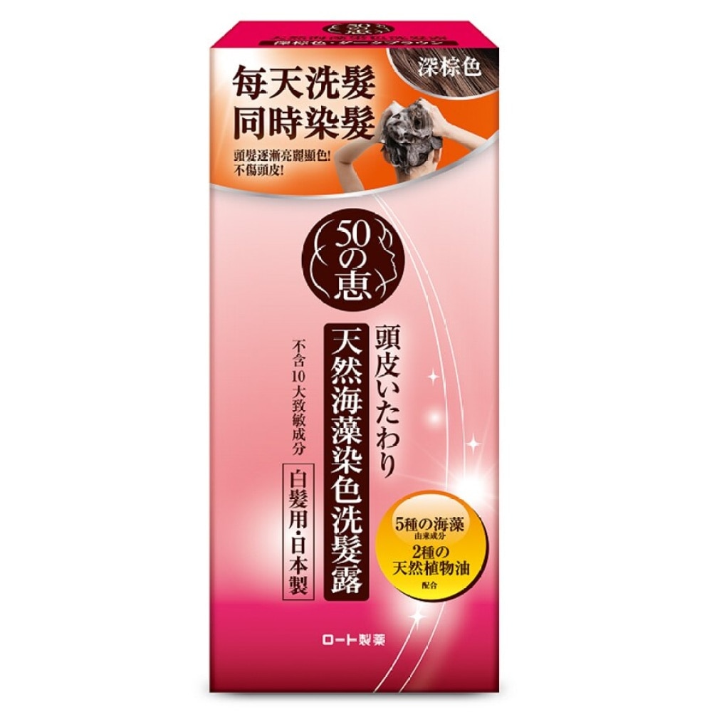 50 MEGUMI COLORING SHAMPOO DARK BROWN