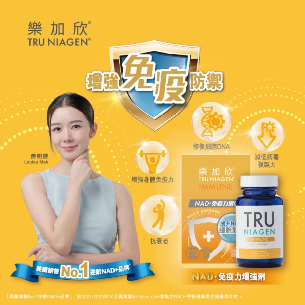 Tru Niagen IMMUNE DAILY DEFENSE 30S