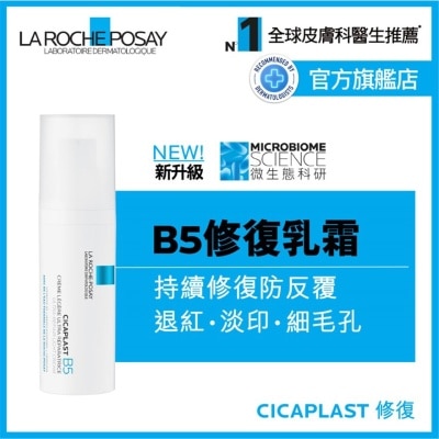 LA ROCHE POSAY B5修复强韧乳霜40ML