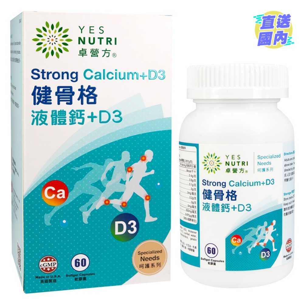 卓营方健骨格液体钙+D3 60粒