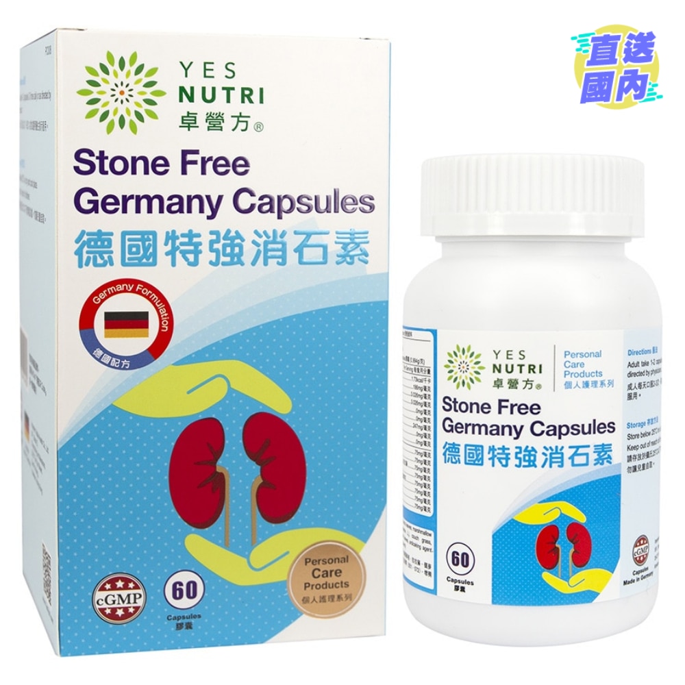 YESNUTRI STONE FREE GERMANY CAP 60S